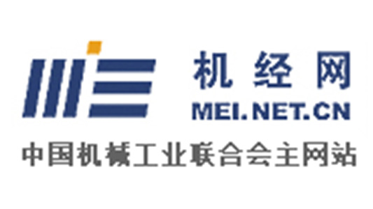 中國機(jī)械工業(yè)聯(lián)合會(huì)機(jī)經(jīng)網(wǎng)績效與薪酬管理咨詢項(xiàng)目